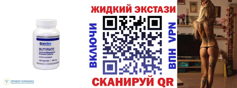 Купить закладки  Уварово  Бутират вода 