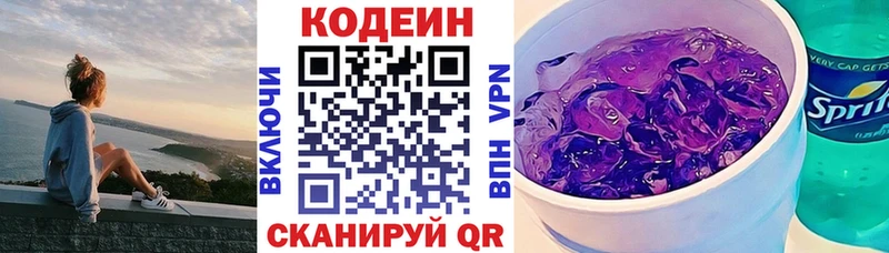 Codein Purple Drank  Купить  Уварово 