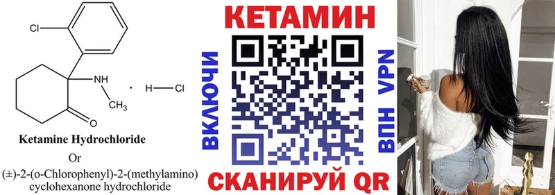 Купить закладки  Уварово  Кетамин VHQ 