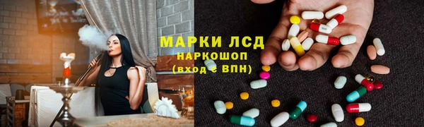 марки lsd Арсеньев