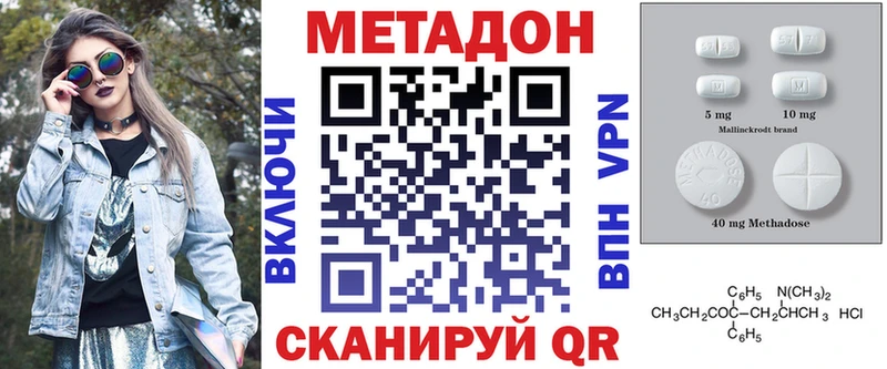 Купить  Уварово  МЕТАДОН кристалл 