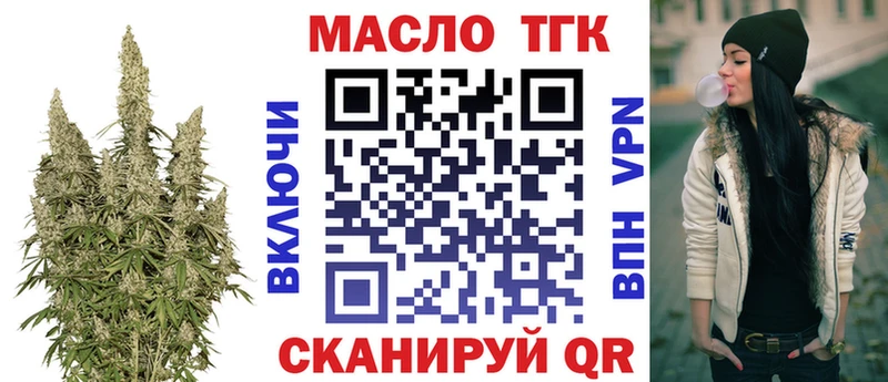 Купить где  Уварово  ТГК THC oil 